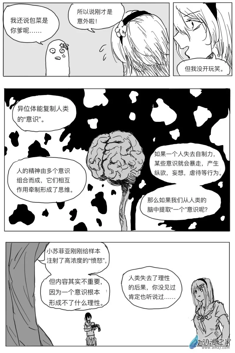 第04话23