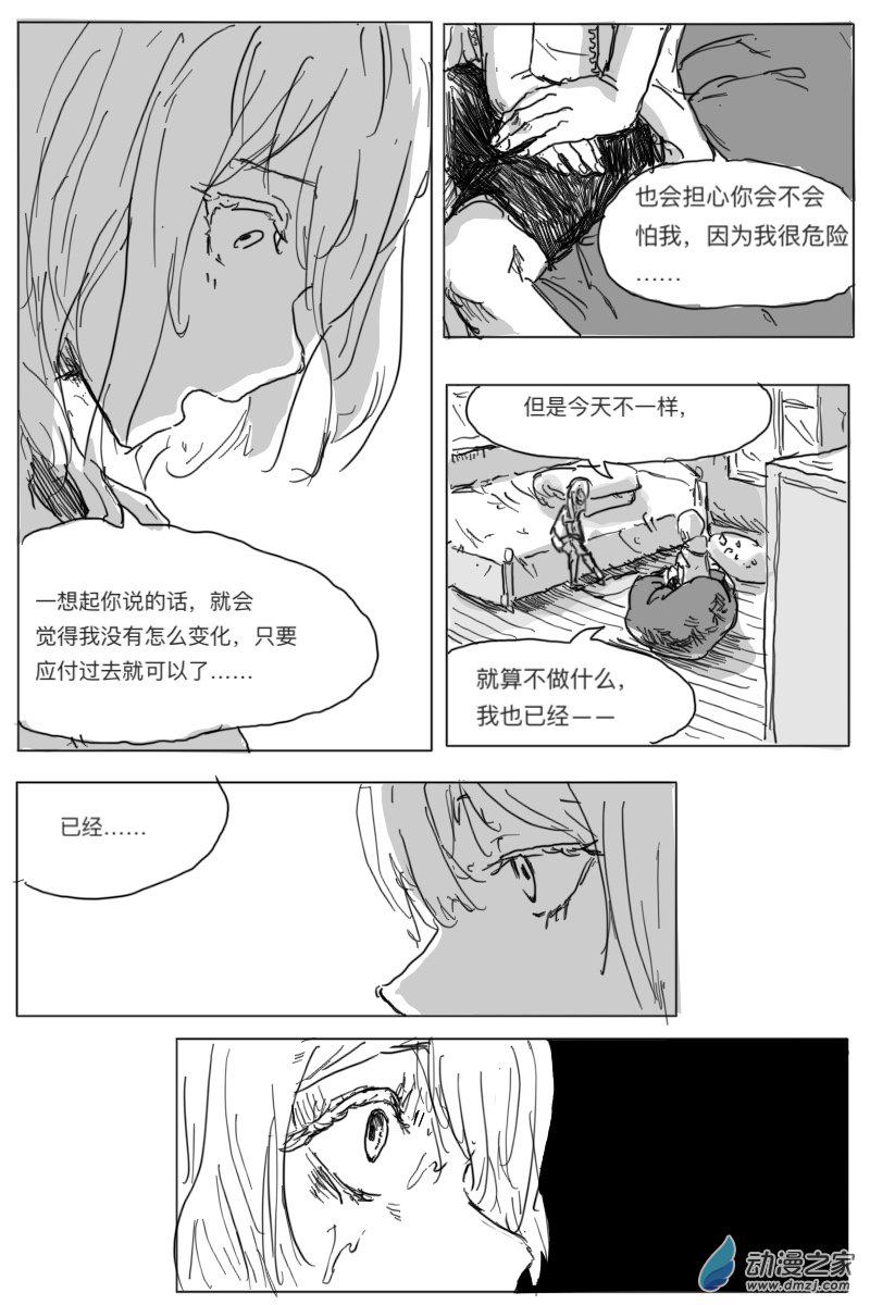第03话37