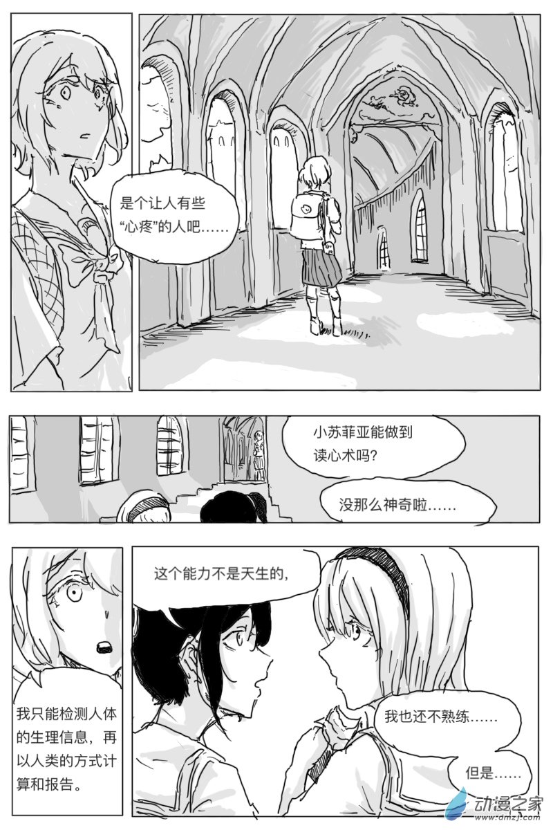 第02话10