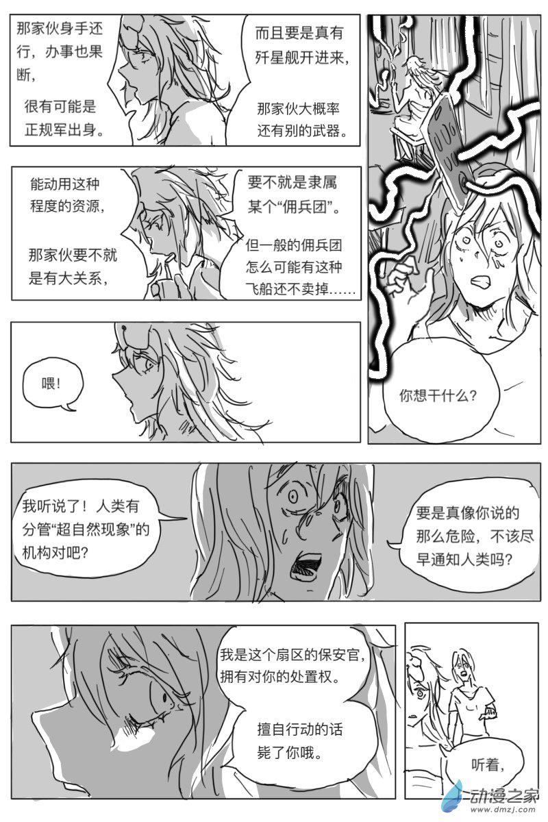 第02话33