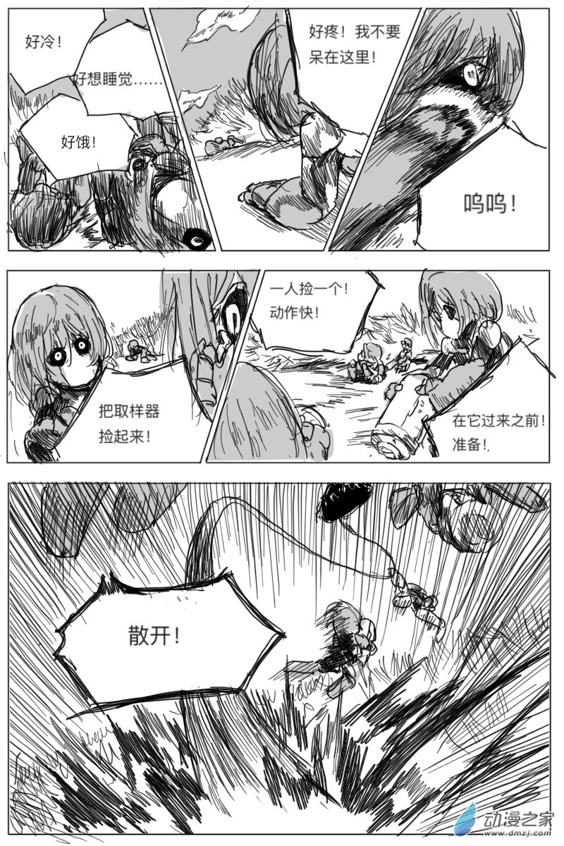 第03话59