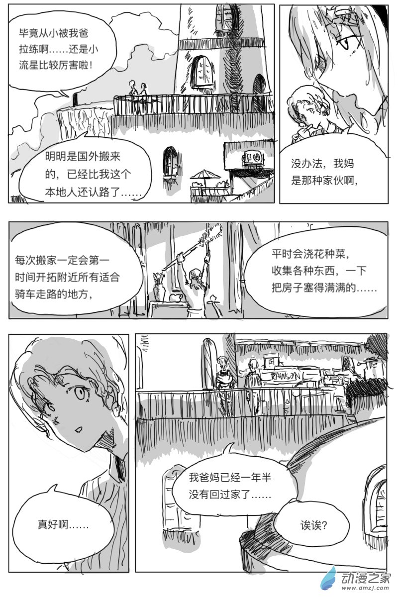 第03话12