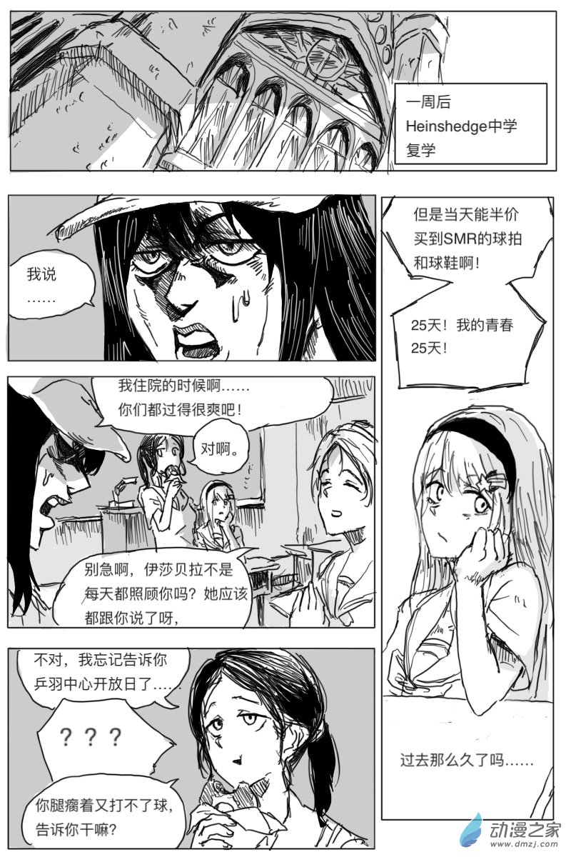 第03话67