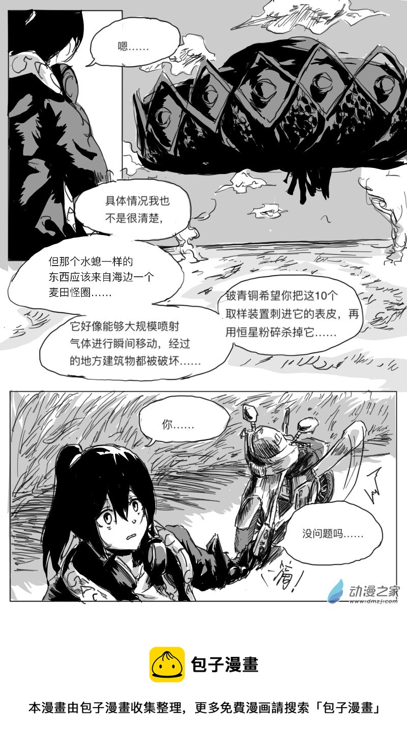 第03话49