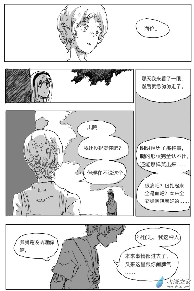 第03话69