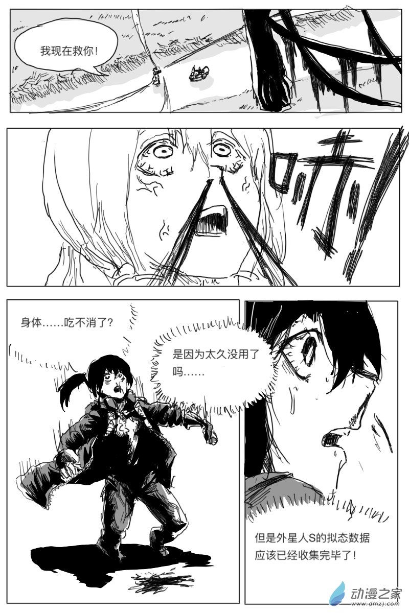 第03话54