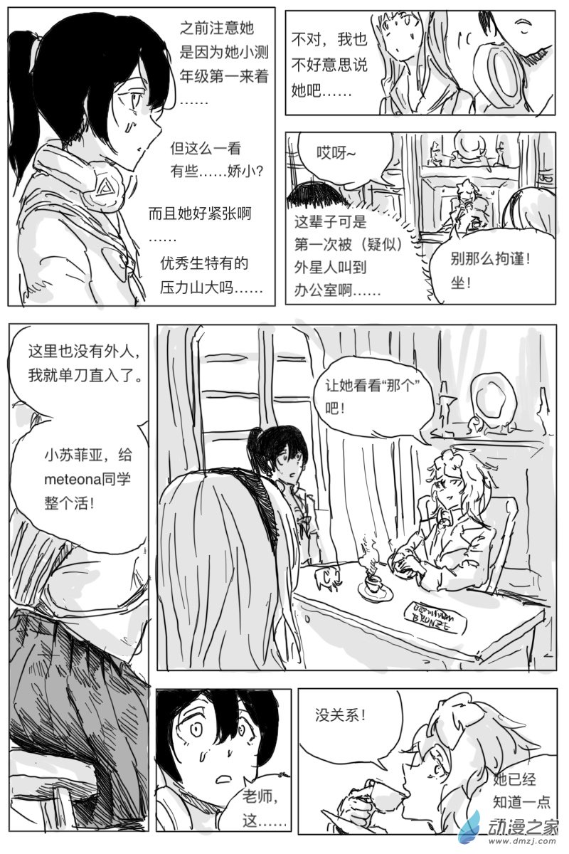 第02话3