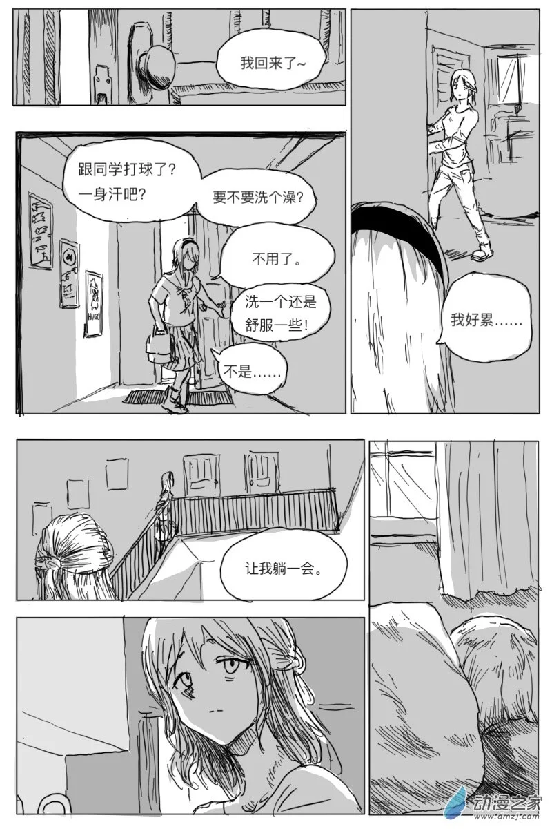 第04话11