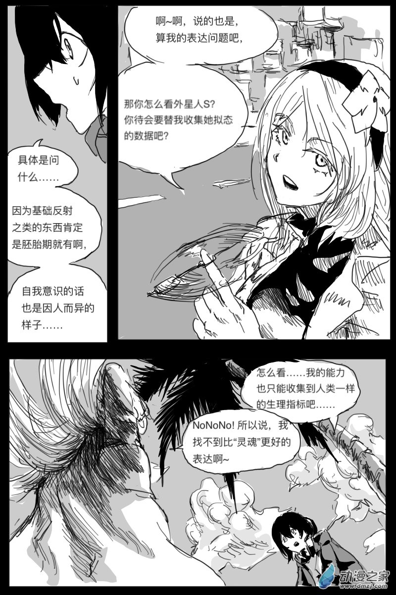 第03话61