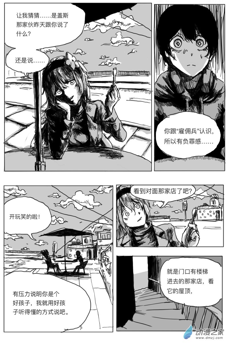 第03话17