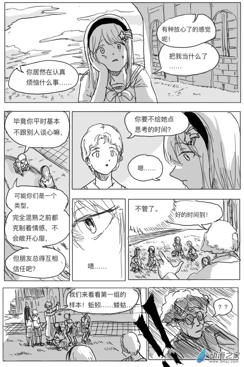 第04话46