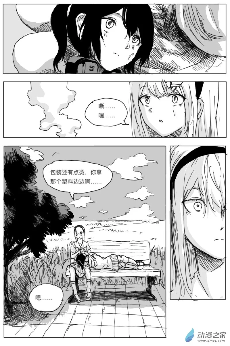 第04话26