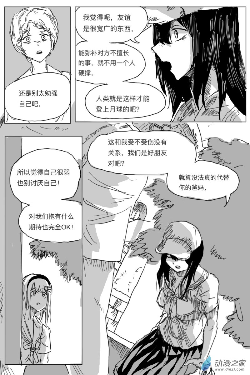 第03话72