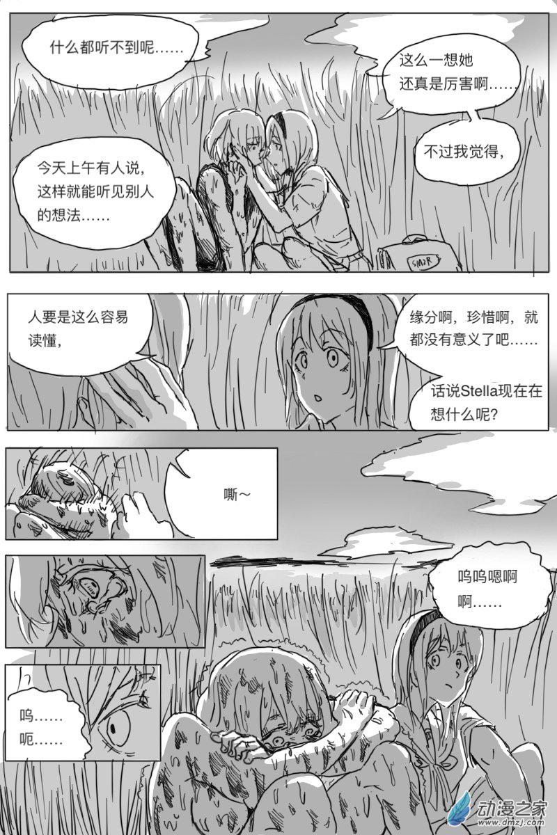 第02话30