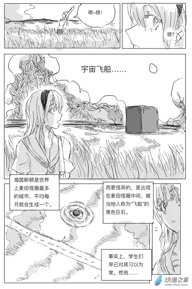 第01话25