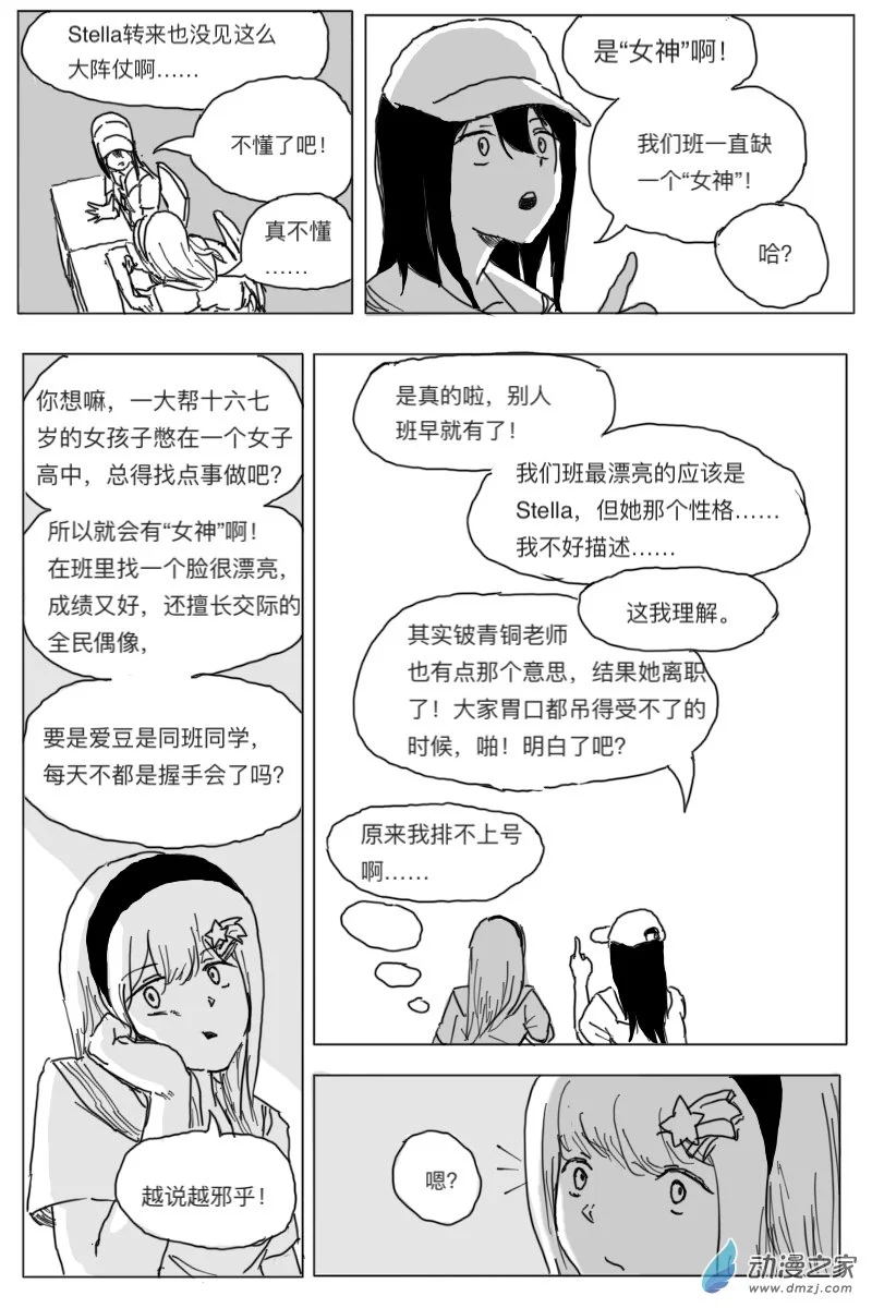 第05话8