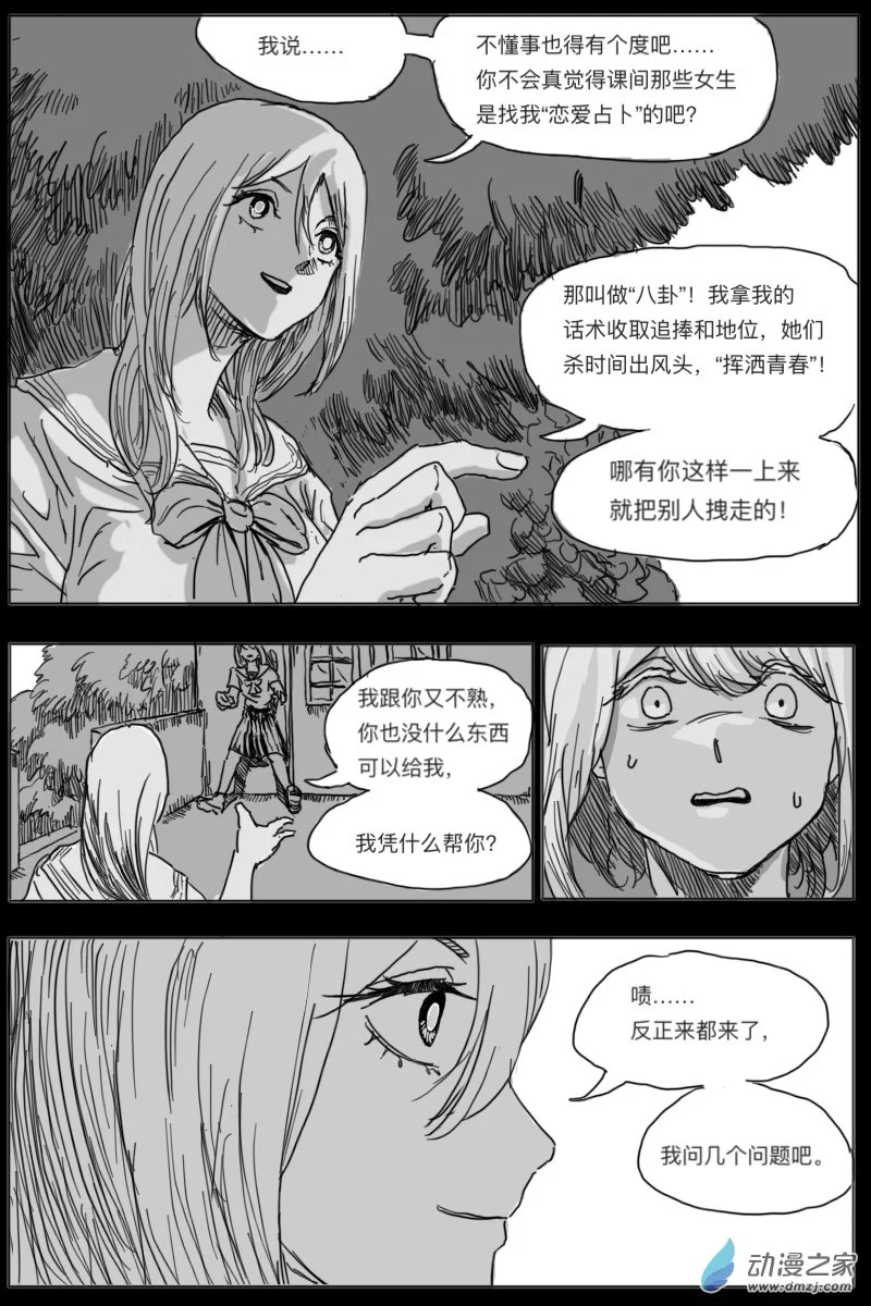 第05话48