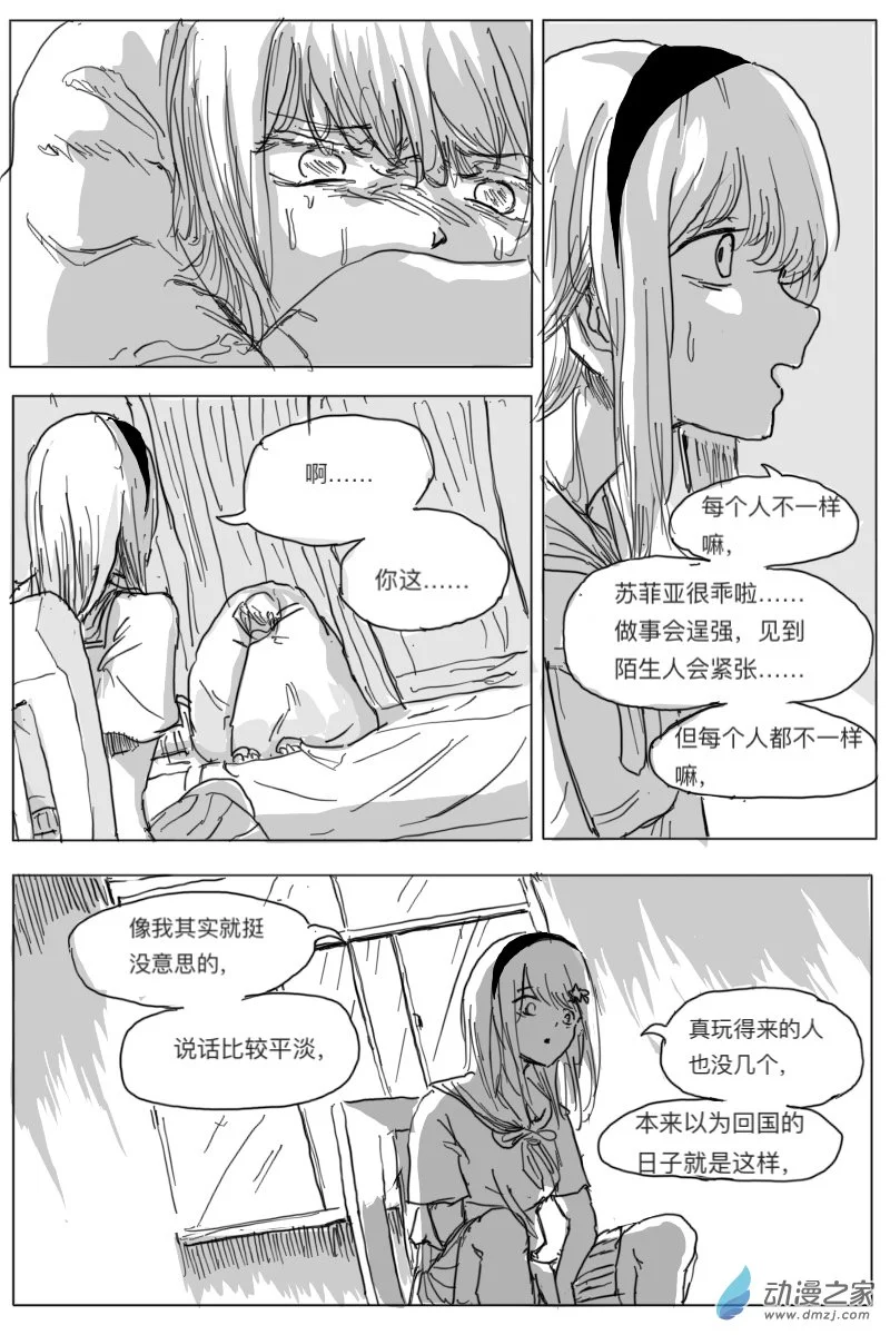 第04话37