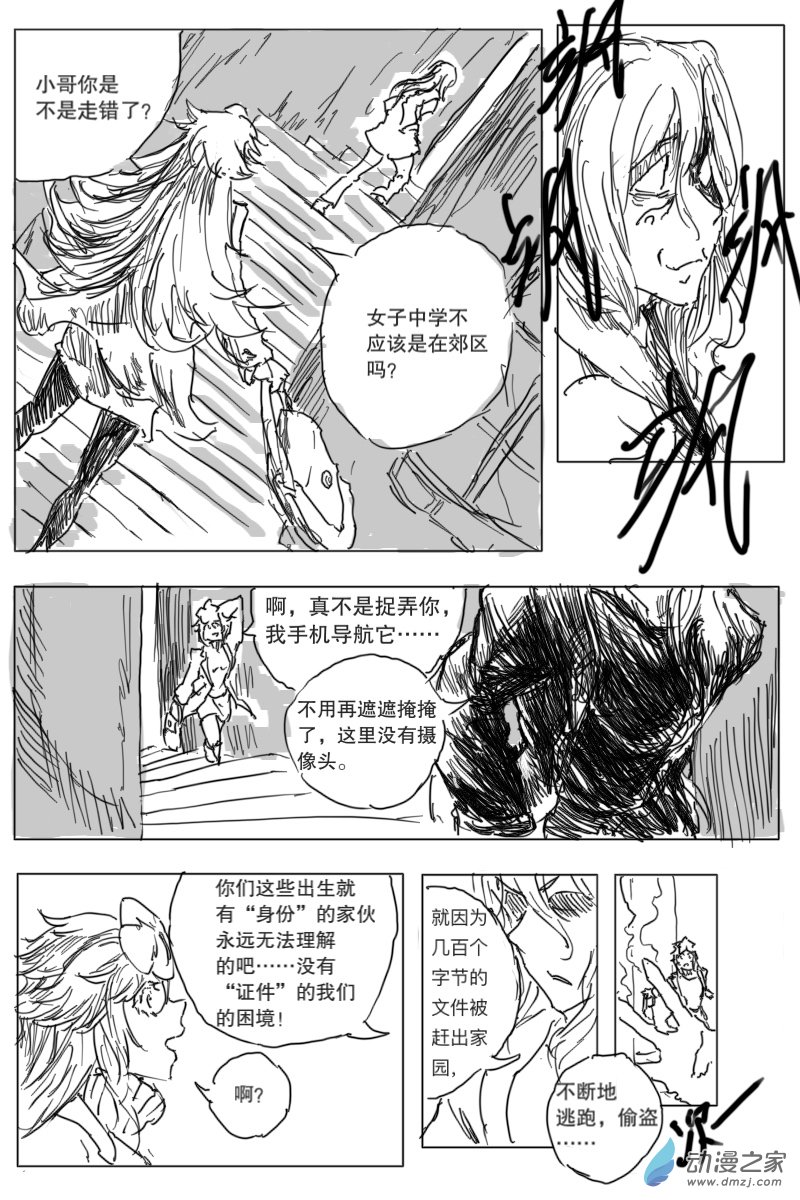 第01话8