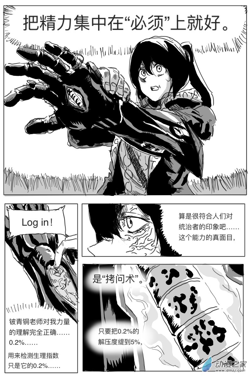 第03话44