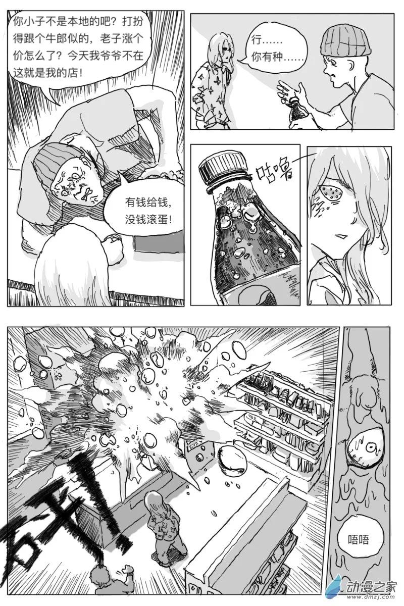 第05话2