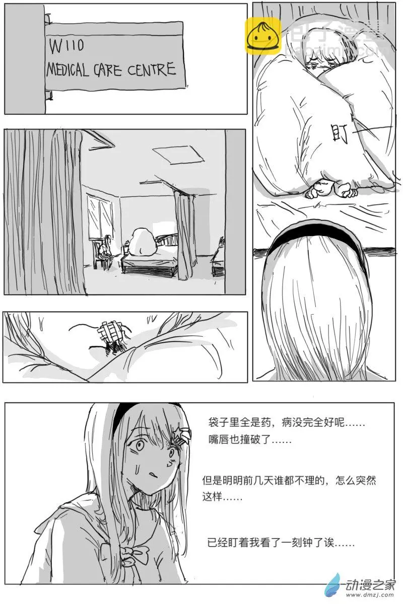 第04话34