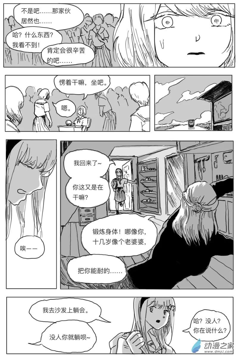 第05话10