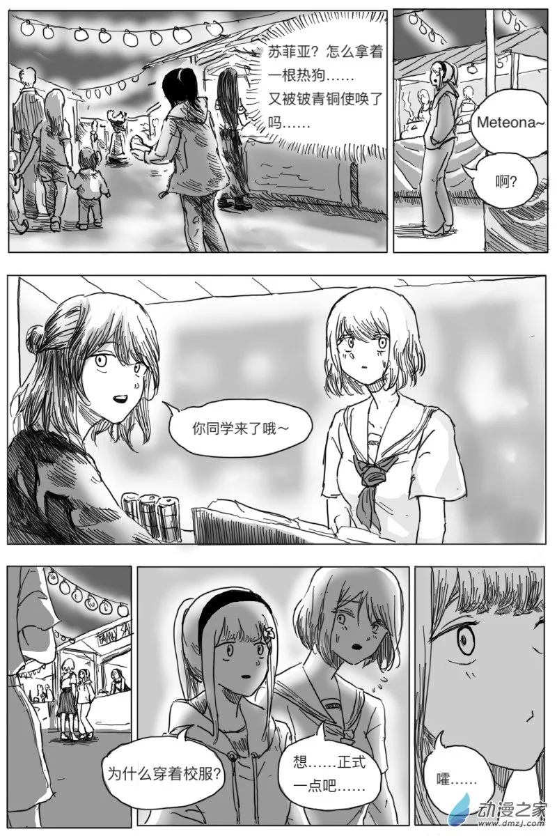 第05话29
