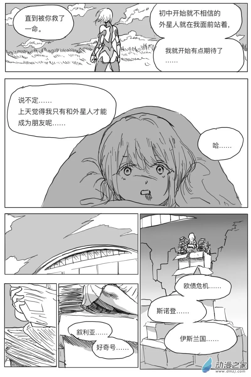 第04话38