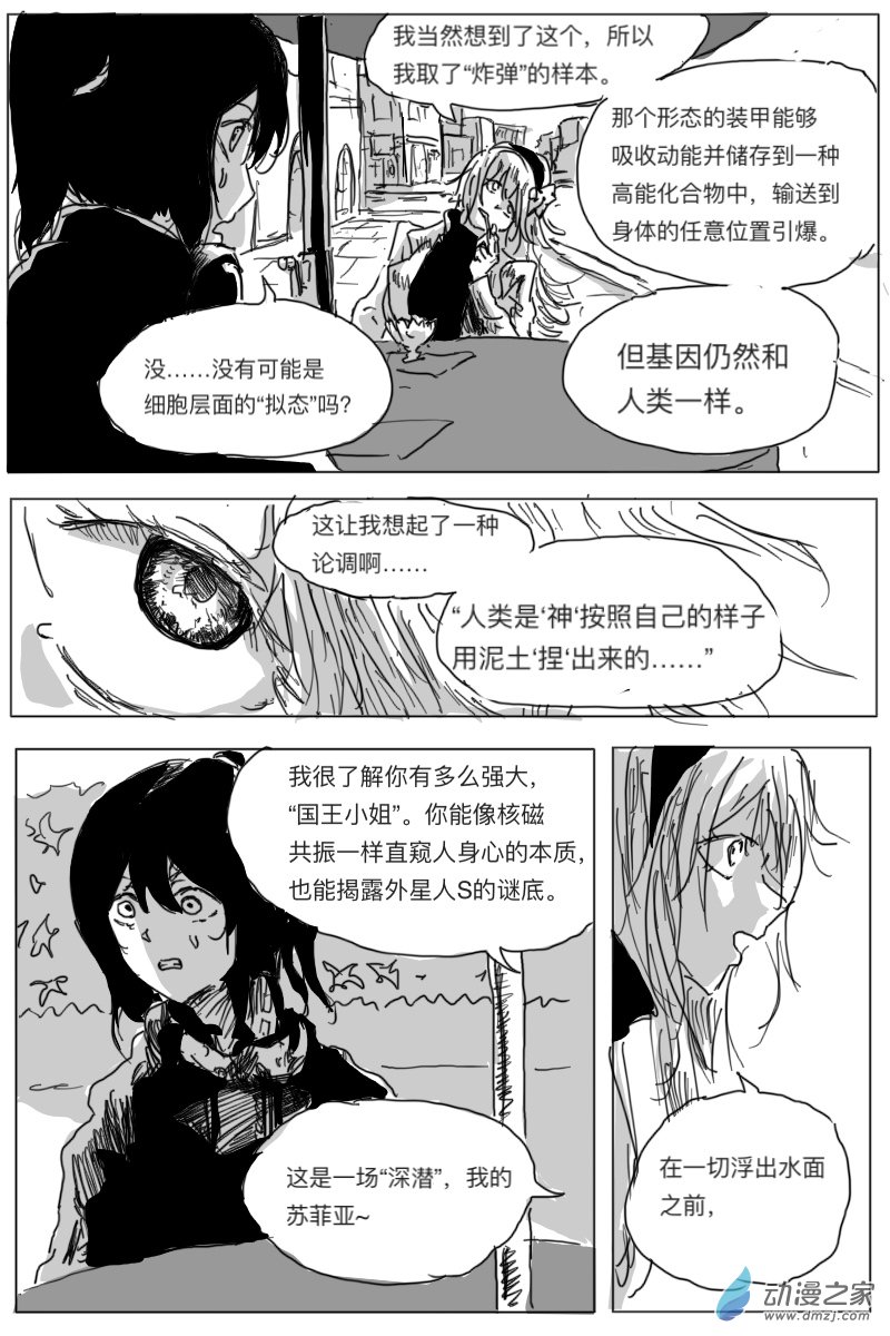第03话21