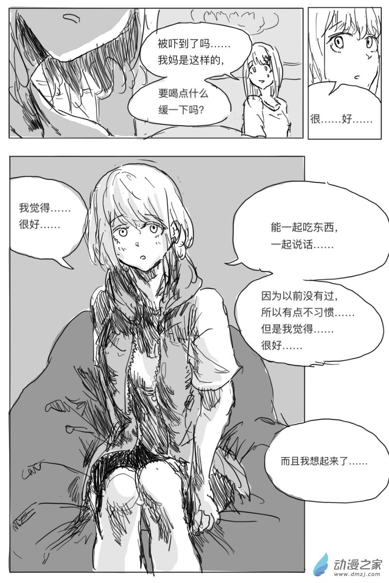 第03话35