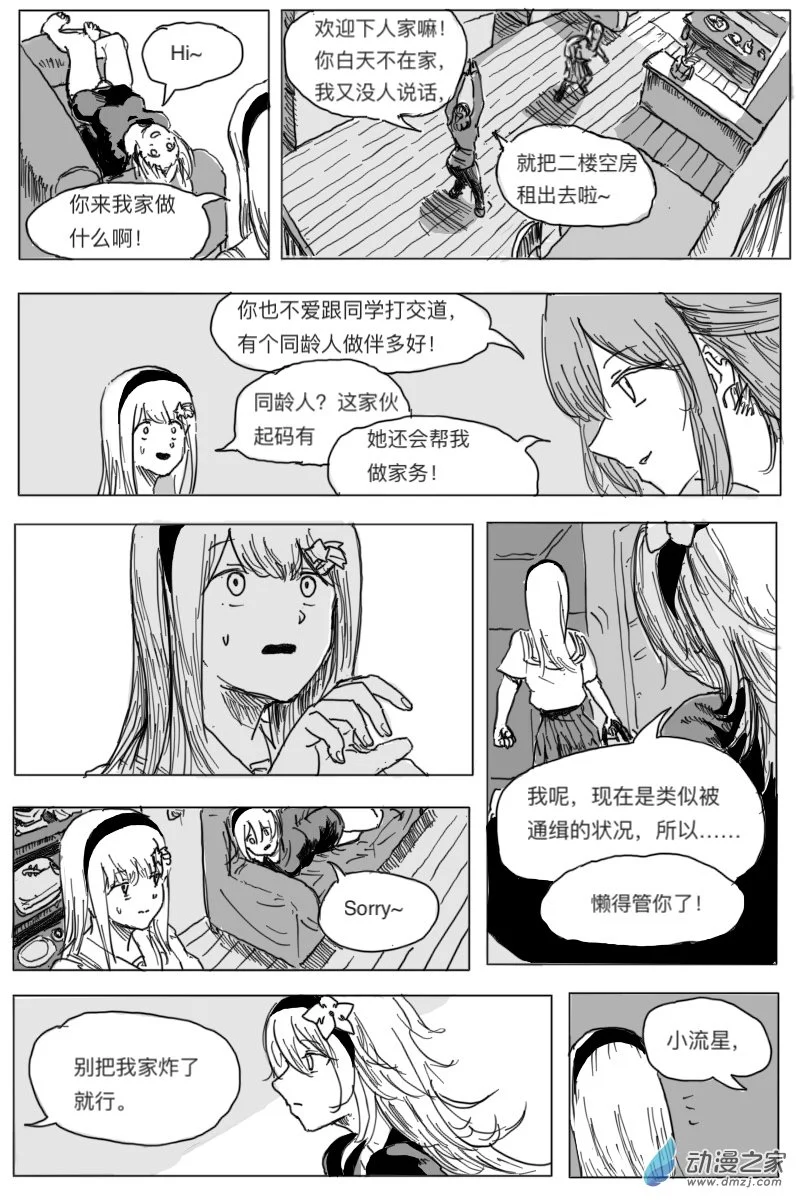 第05话12