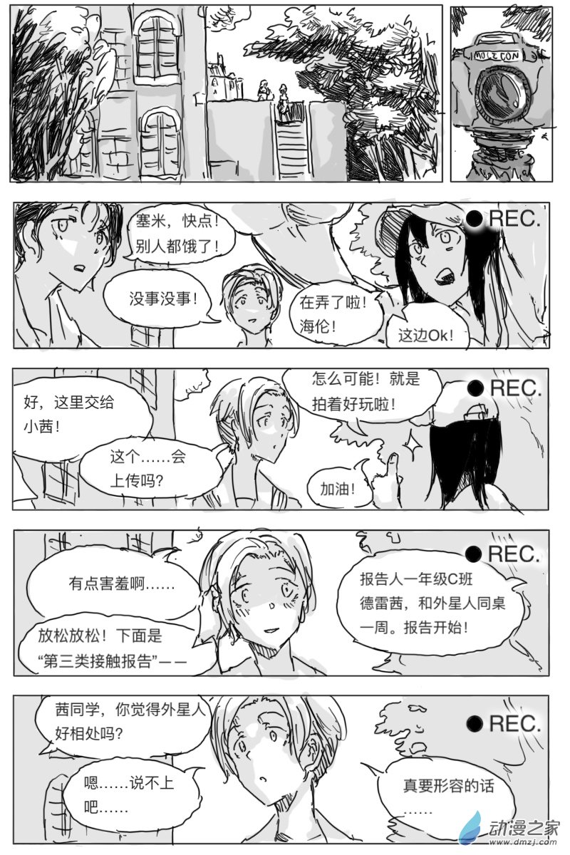 第02话8