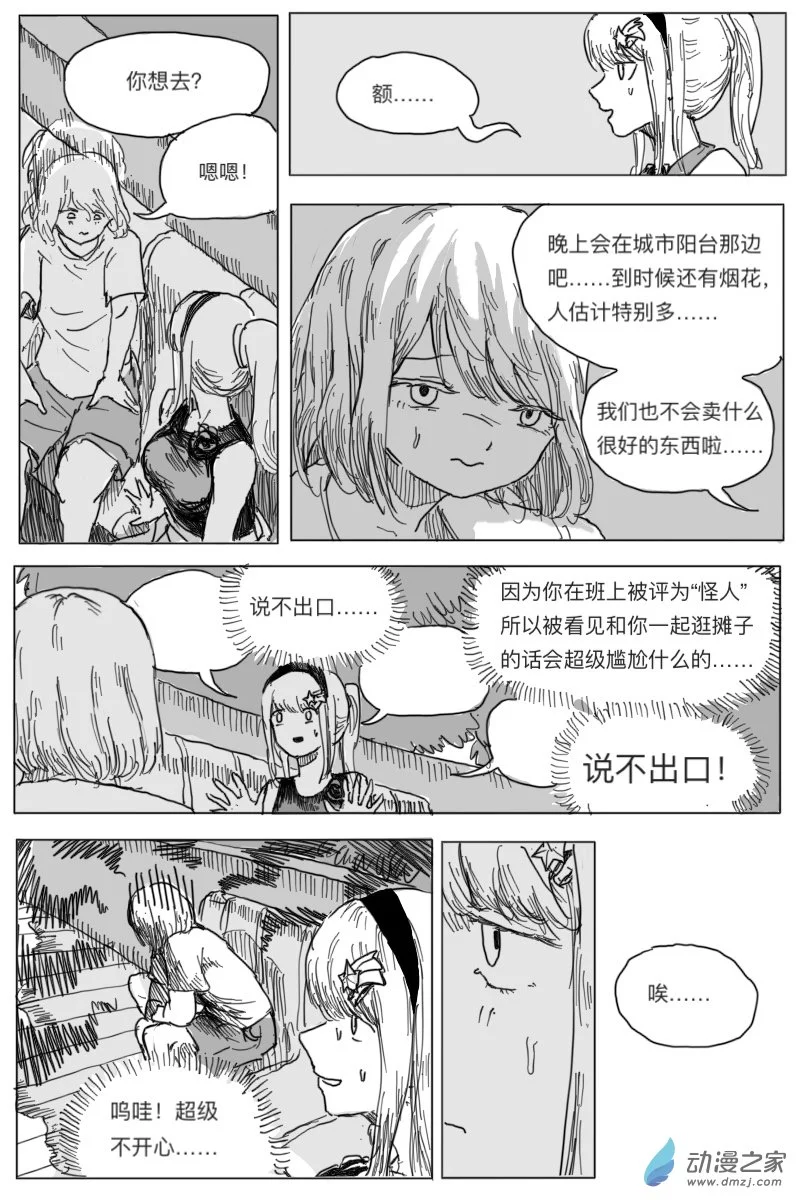 第05话25
