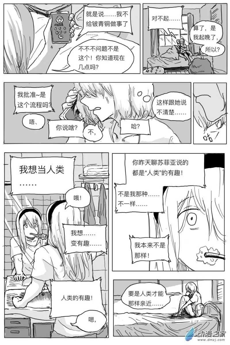 第04话67