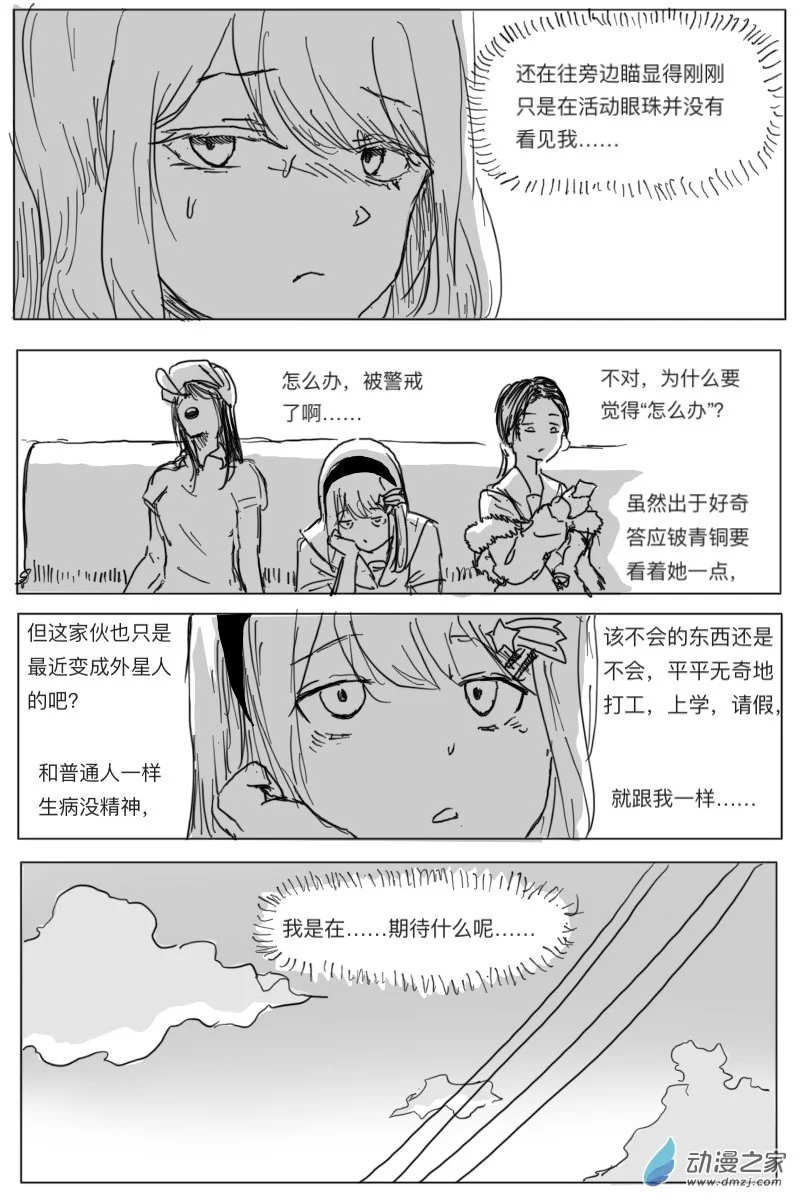 第04话10