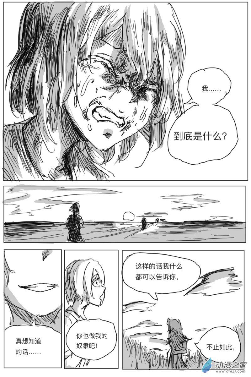 第02话73