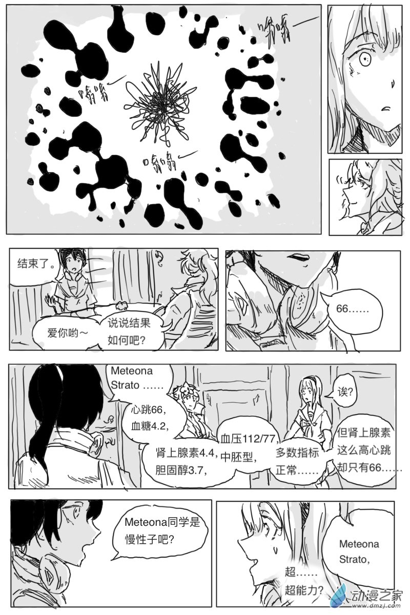 第02话5