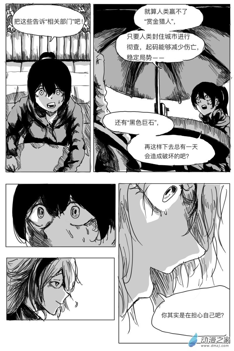 第03话16