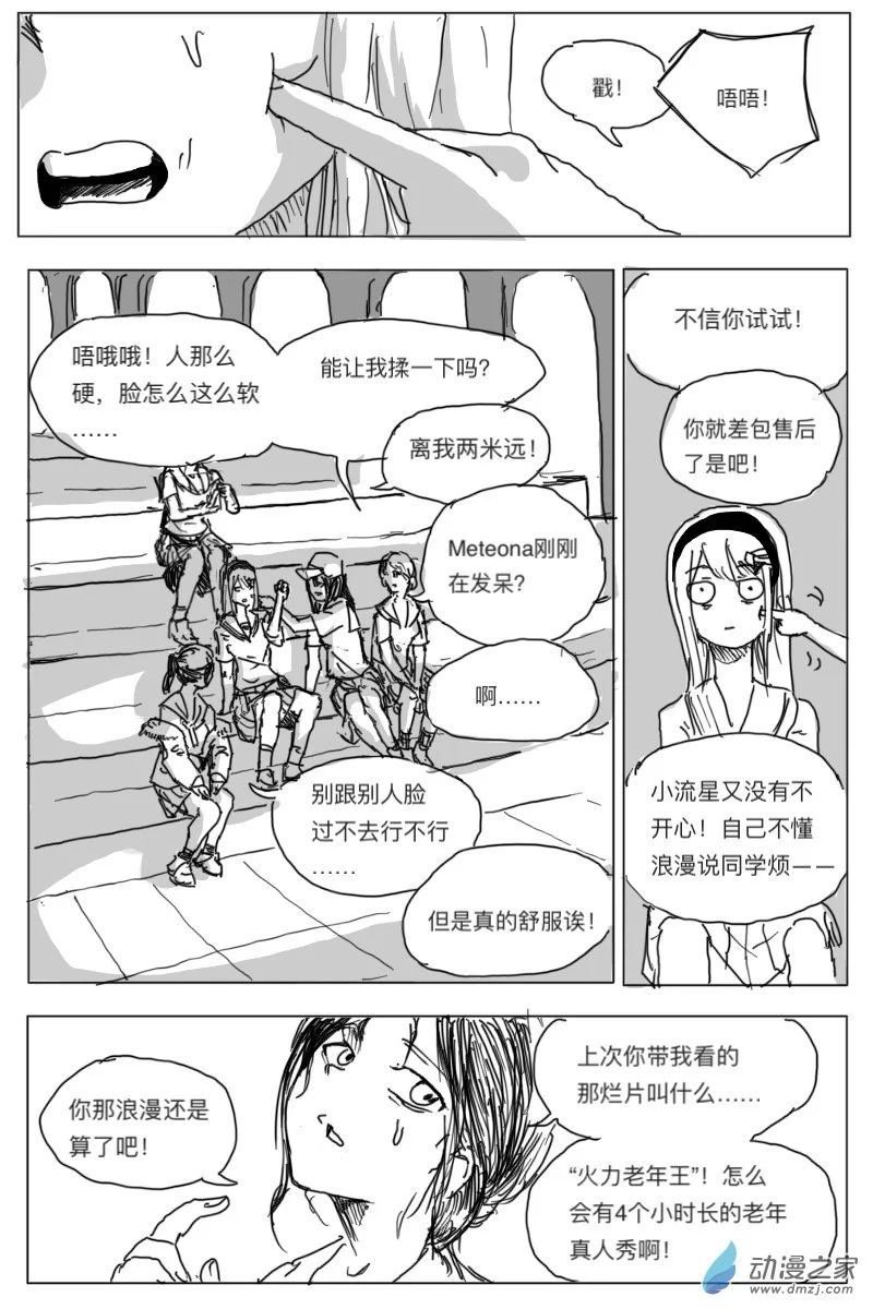 第04话2