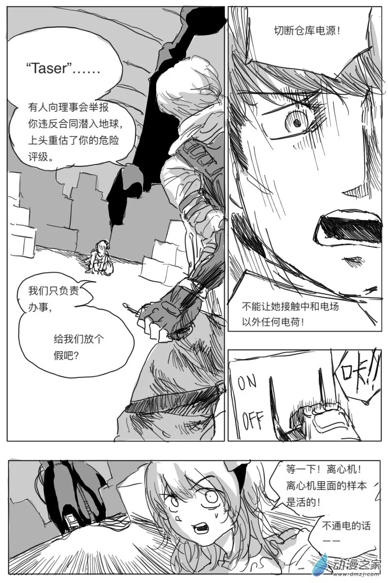 第04话42