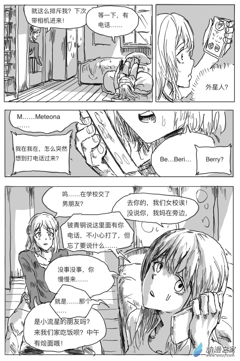 第03话26