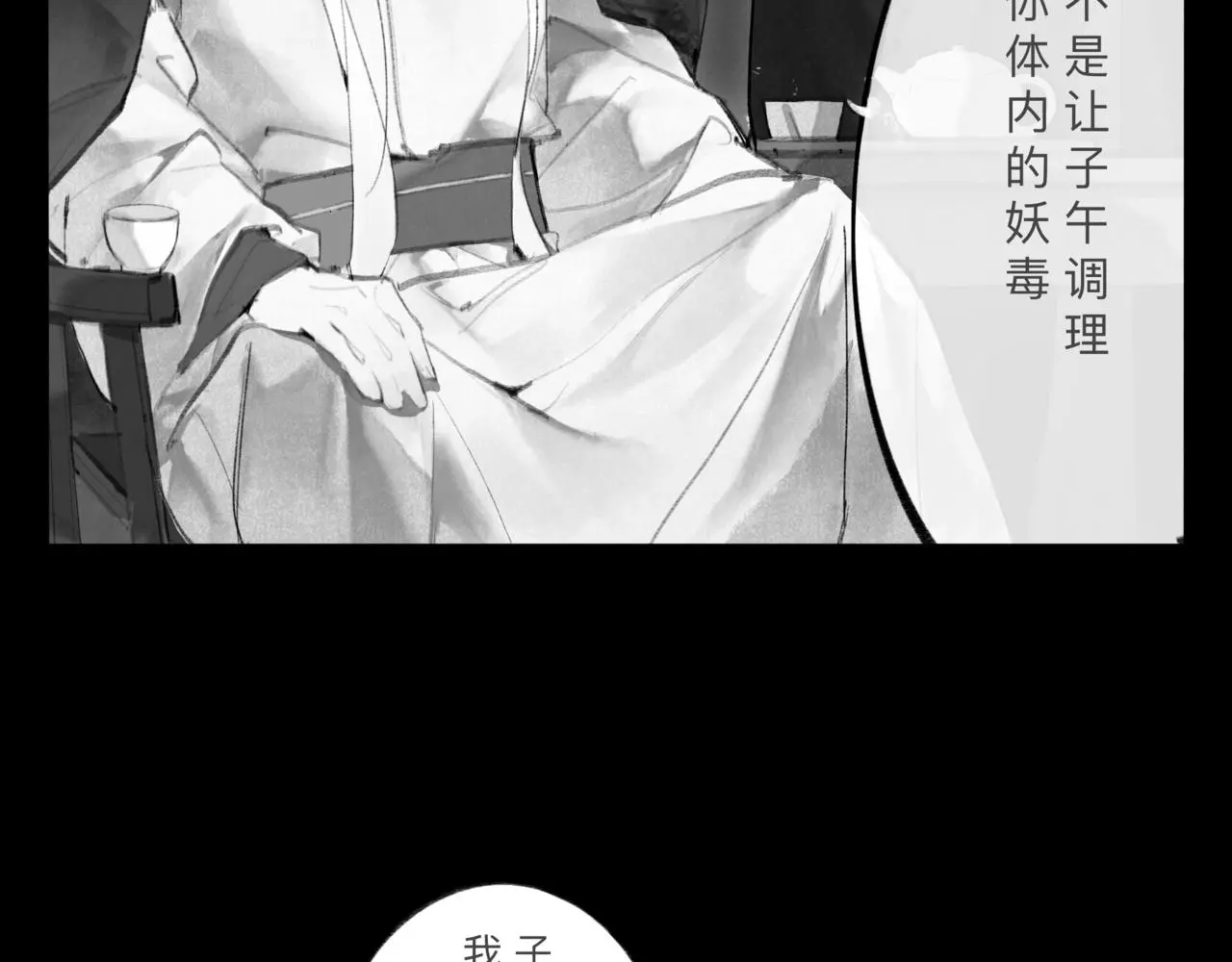安知我意29