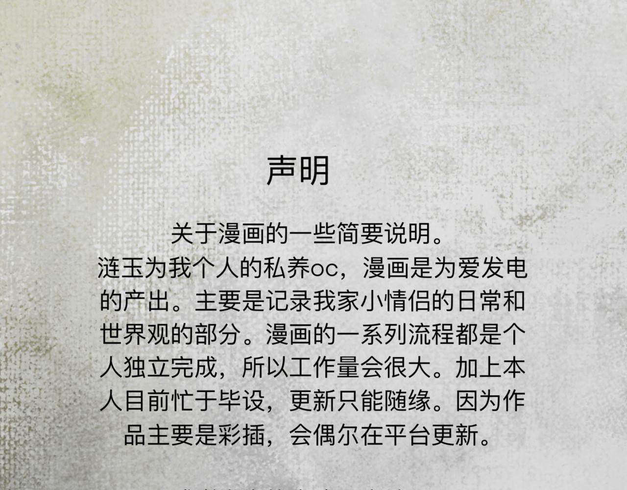 中秋+日常小涂鸦50