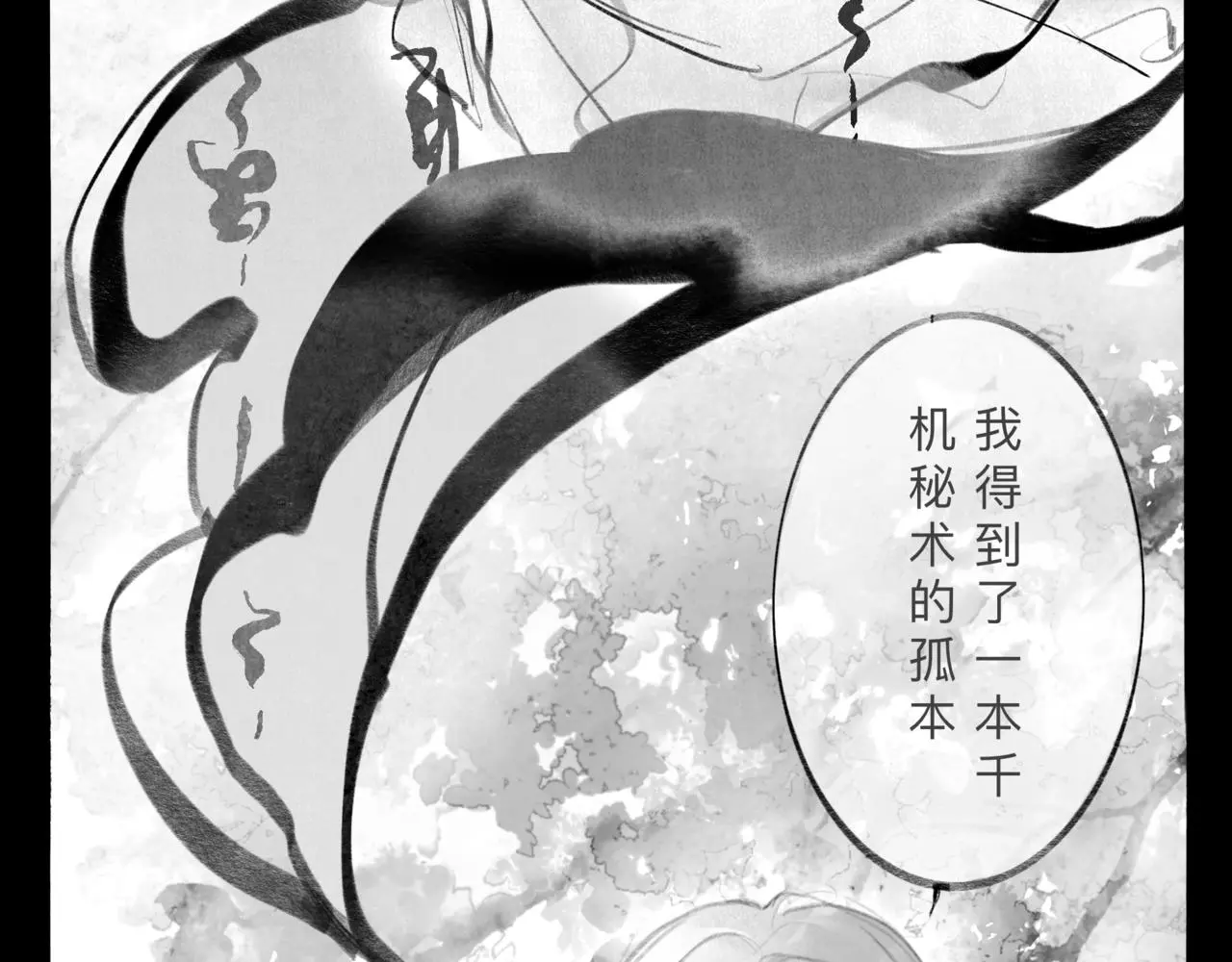 安知我意80