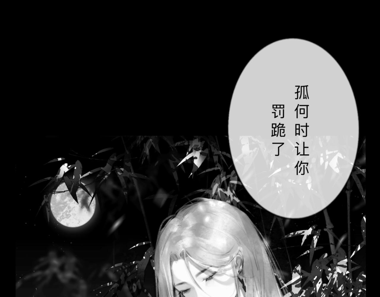 皎月下35