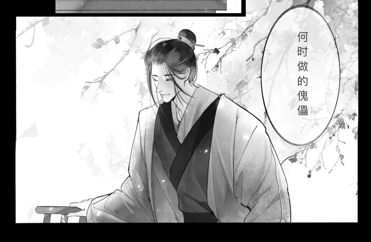 安知我意75