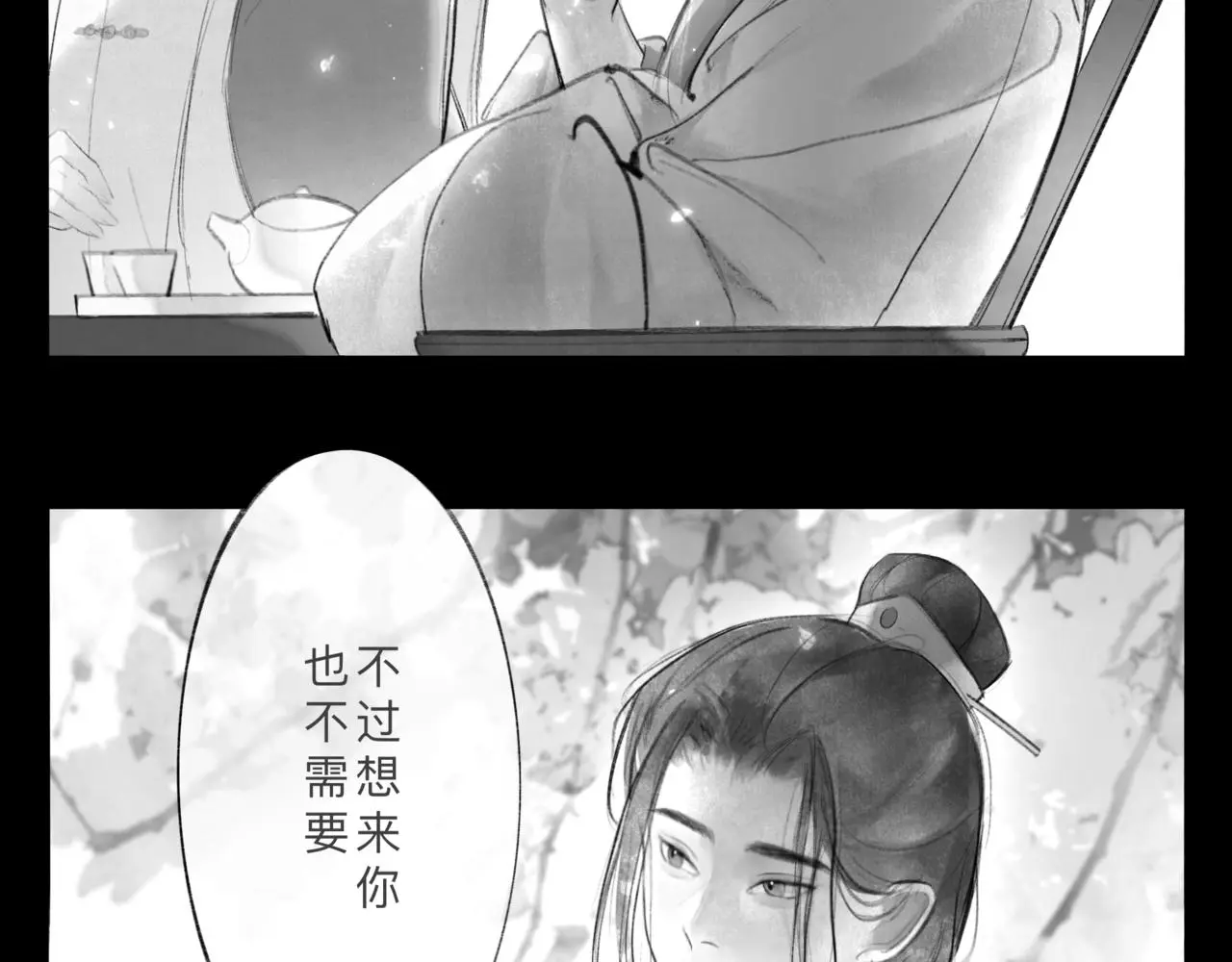安知我意85