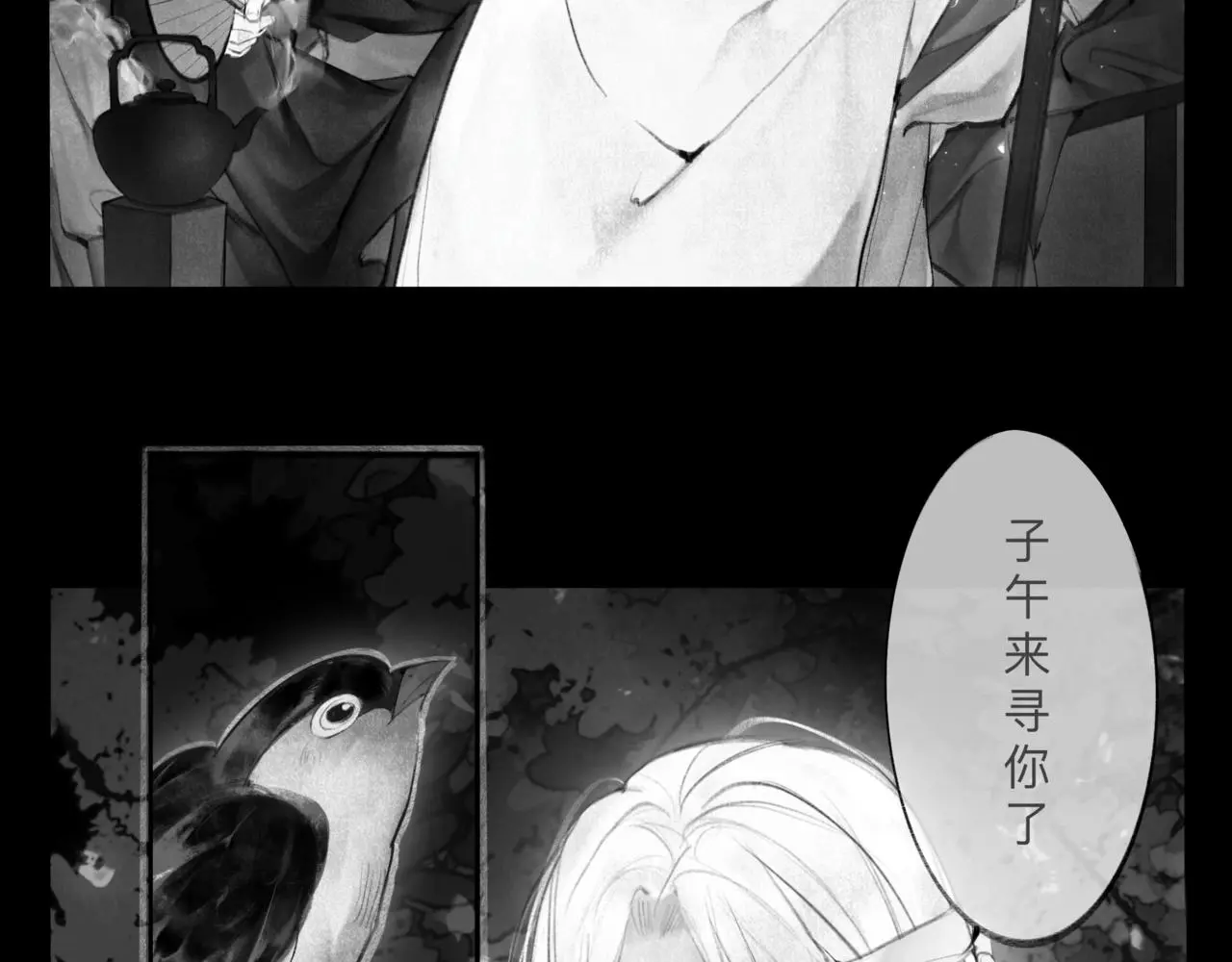 安知我意66