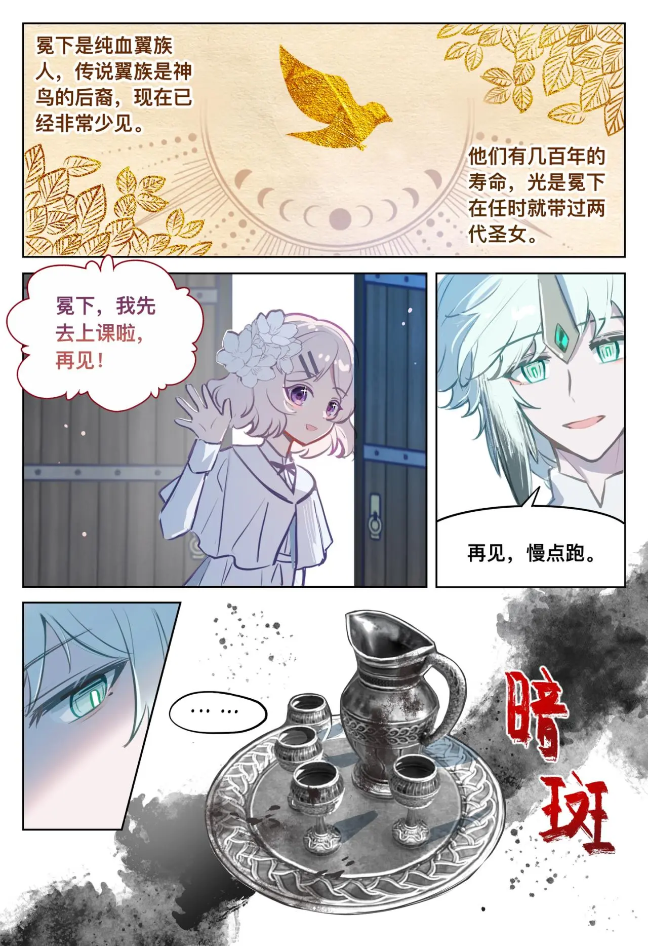 12 瘟疫9